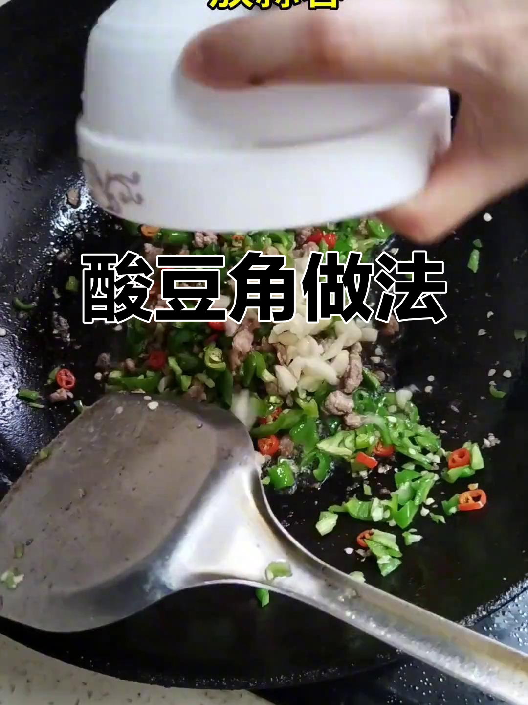 酸辣爽口家常下饭菜,孕期必备开胃菜