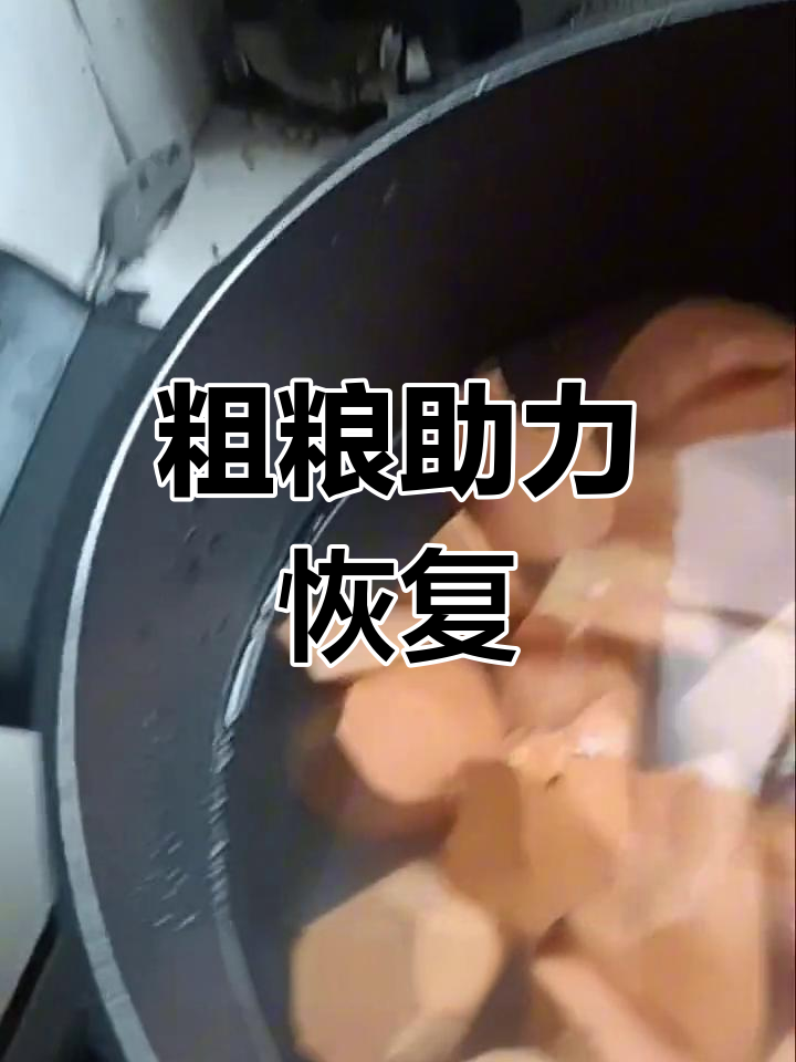 自动化工作让身体疲惫,粗粮粥帮助恢复活力