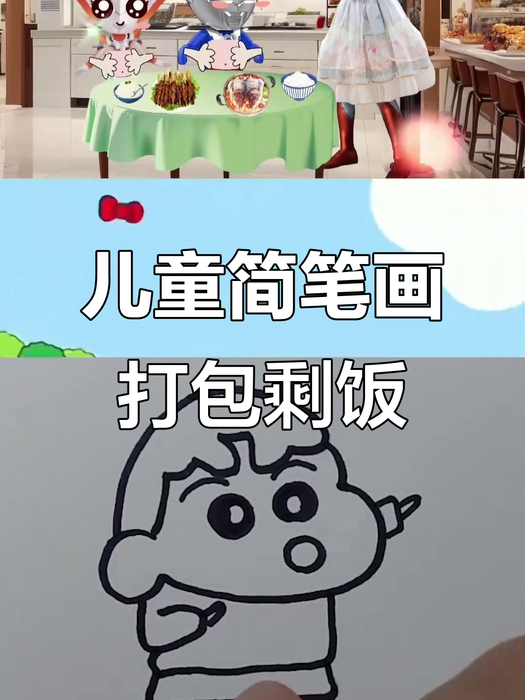 小朋友学会打包剩菜,节约从点滴做起