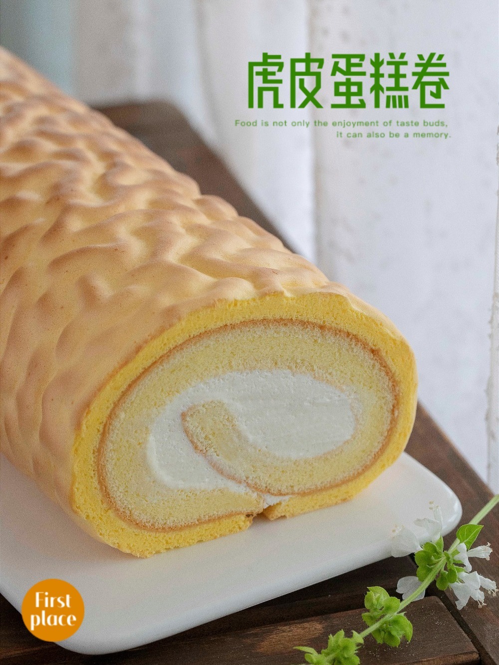经典是怎样炼成的?虎皮蛋糕卷完整版教程!