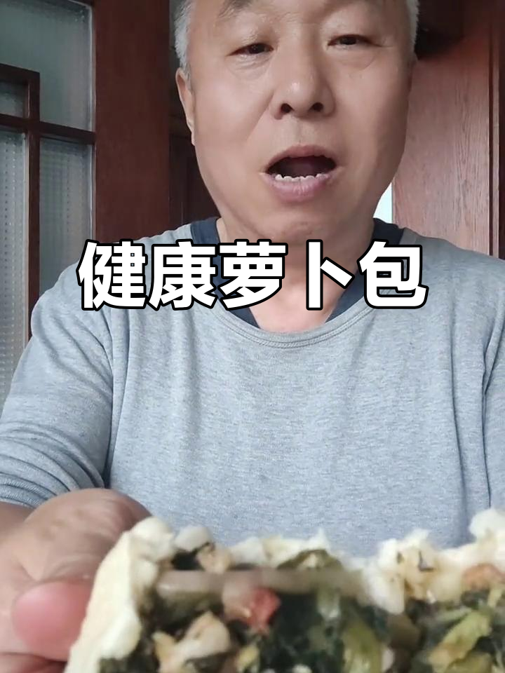 萝卜缨包子,健康美味,老面发酵,做法超简单!