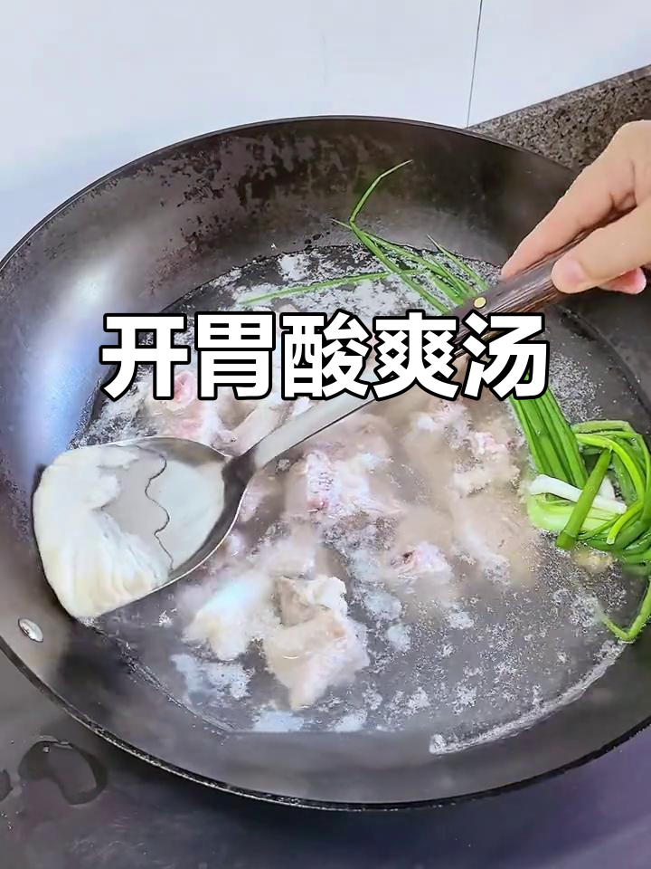 番茄排骨汤,酸爽开胃,老少皆宜!