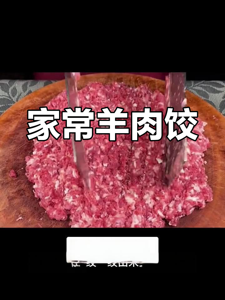 饺子馅怎么做才好吃?