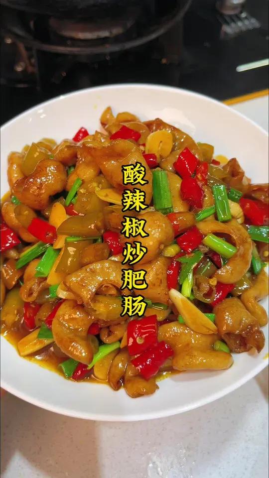 酸辣椒爆炒肥肠