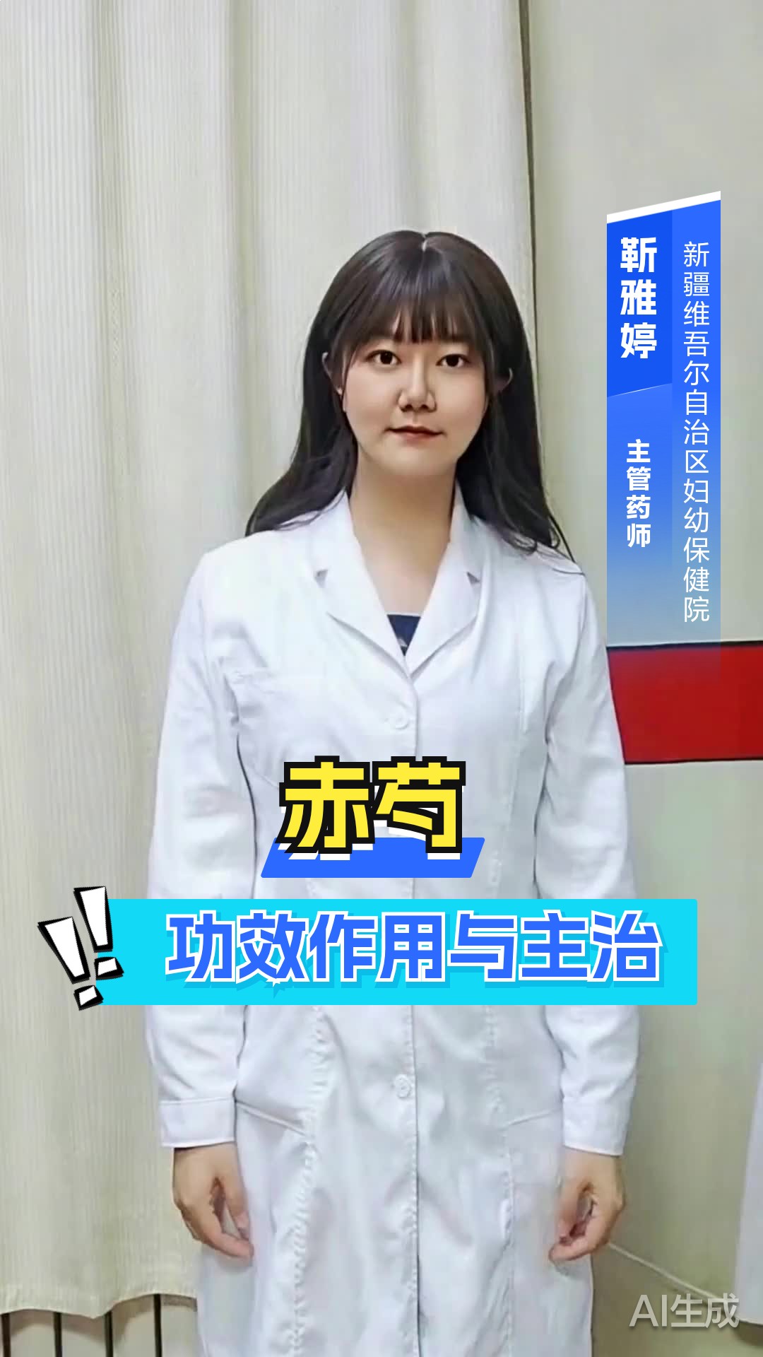 赤芍的功效作用与主治