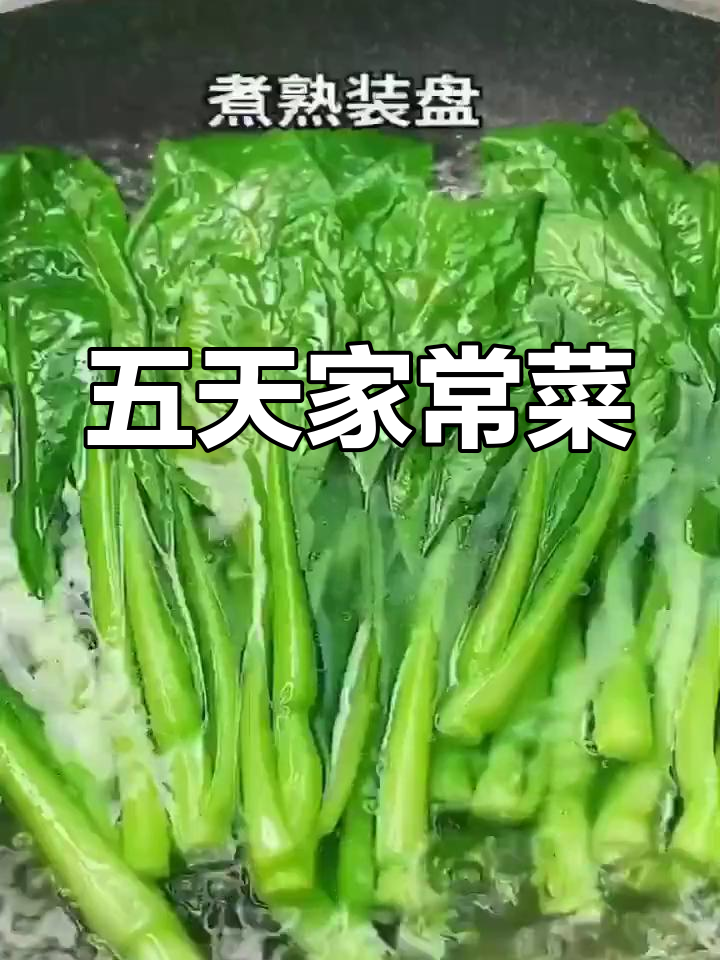 蒜蓉菜心,清脆又美味