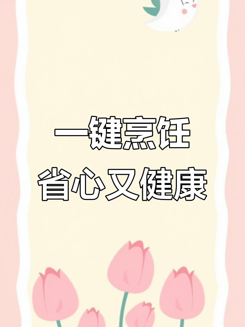 九阳电蒸锅,早餐晚餐都能轻松搞定