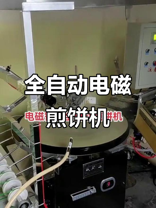 蒙阴煎饼机用户现场装机，全自动智能操作轻松搞定