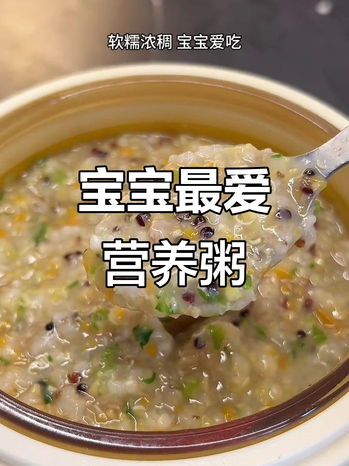 告别白粥,试试营养丰富的香菇牛肉粥,宝宝更爱!