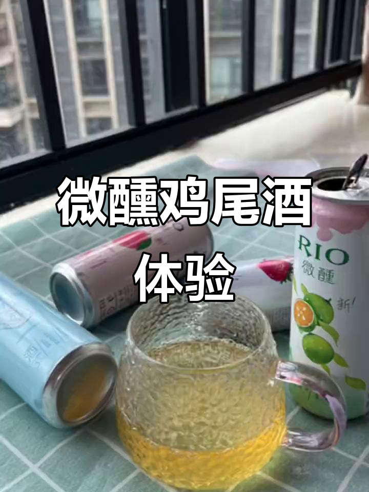 微醺时光,闺蜜聚会必备!八种口味鸡尾酒畅享