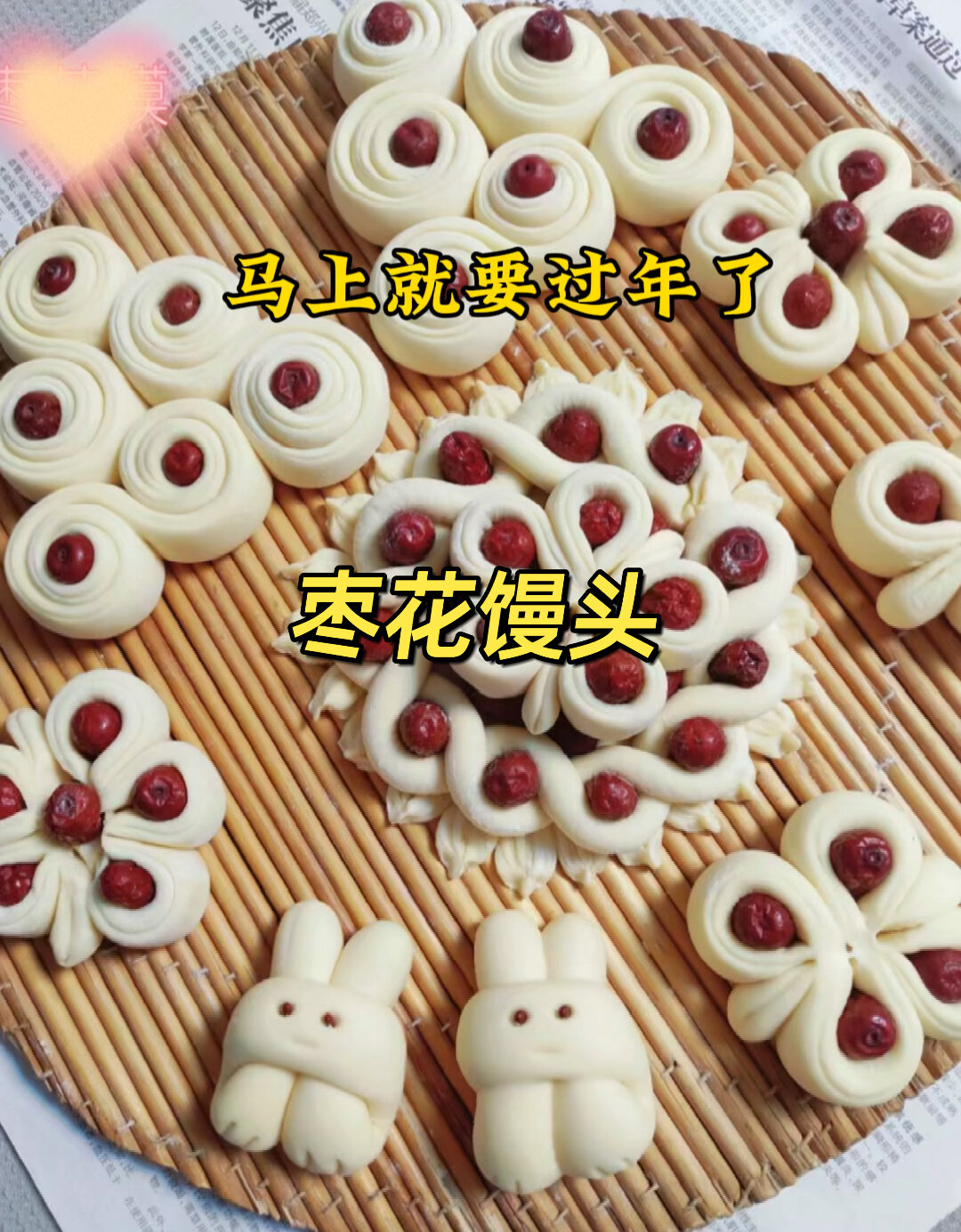 过年一定要学会的枣花馍做法