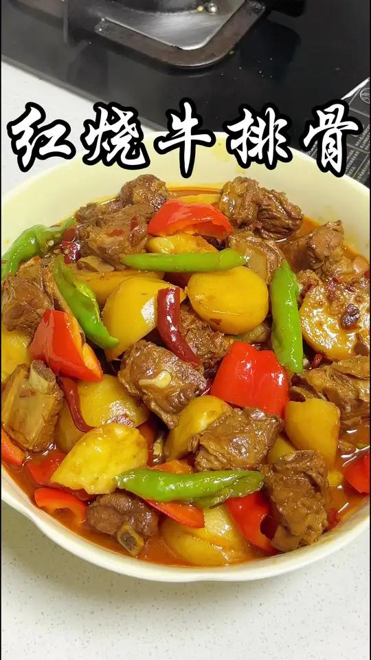 今天做个家常菜《红烧牛排骨》,排骨软烂脱骨,酱香浓郁,下饭真的绝了