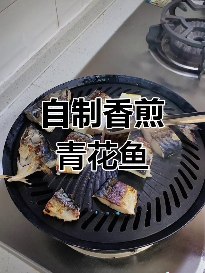 挪威青花鱼香煎做法,10元搞定日料店半条