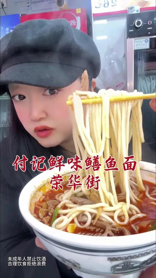 热干面代表武汉，这家鳝鱼面可以代表湖北吧