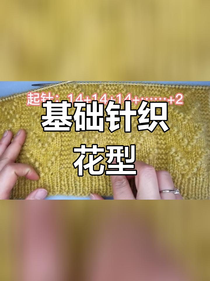 简单男士女士毛衣背心编织教程
