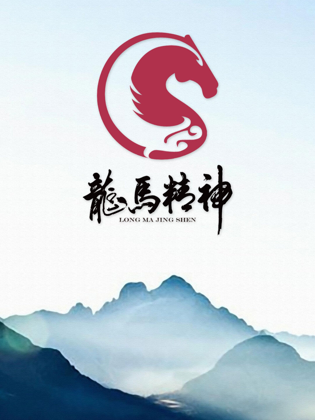大师设计PK新手设计 龙马精神logo