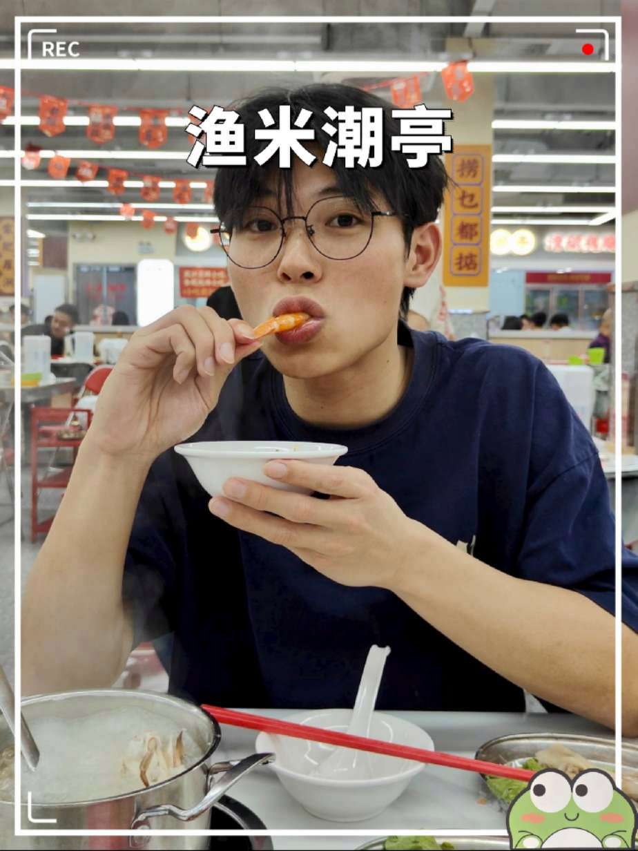 番禺大石新开了一家粥底火锅自选店,38代100(一次可用2张)!大家快去吃 渔米潮亭 广州