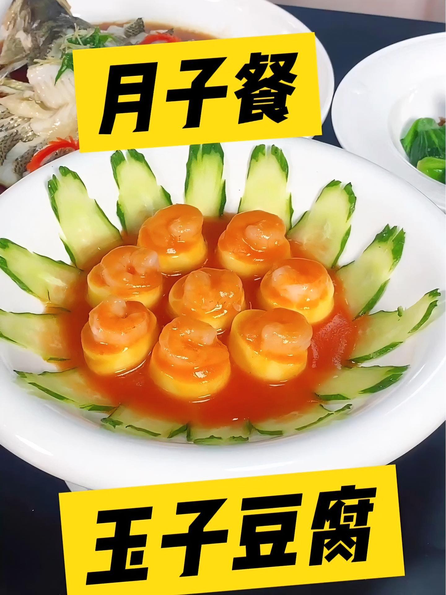 月子食欲差,这道月子豆腐非常适合,近一万名月哥的会员上户实操爆款菜品!您一定安排起来!月子