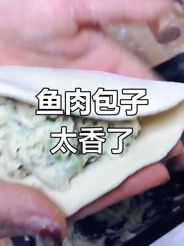 黄花鱼馅烫面包子,鲜美汤汁让人停不下来