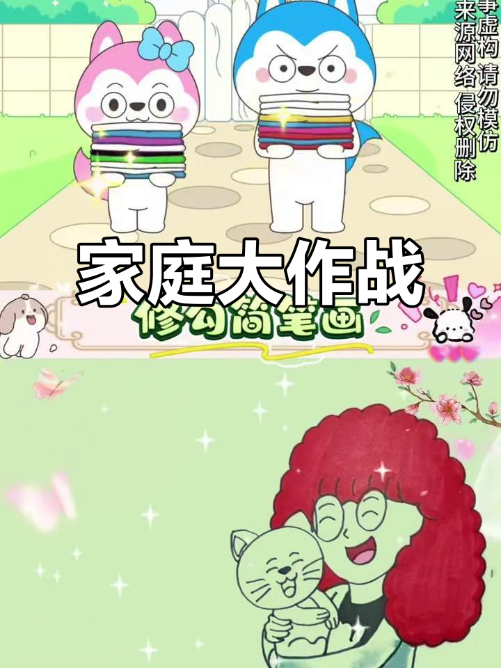家务争着做,洗碗跳舞也能比拼!
