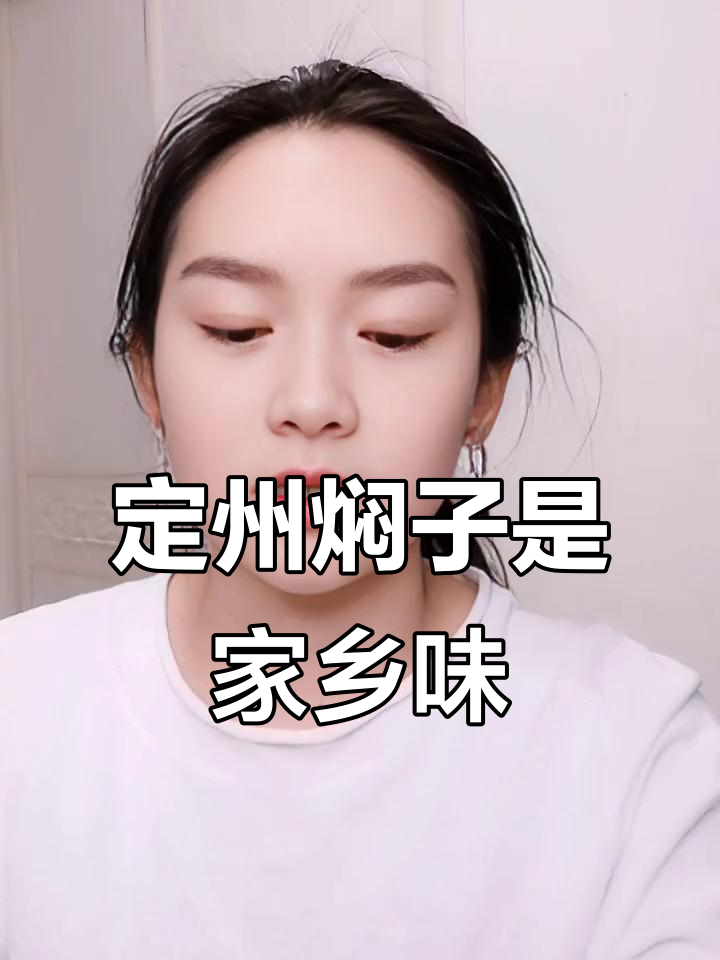 过年回家带什么特产?定州焖子不容错过!