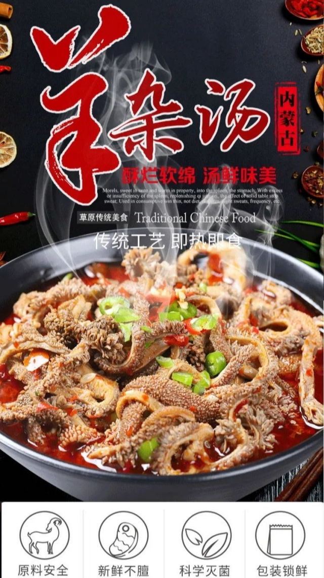 「内蒙羊杂汤」一袋煮一锅!全家吃不完!地道蒙古味,营养丰富