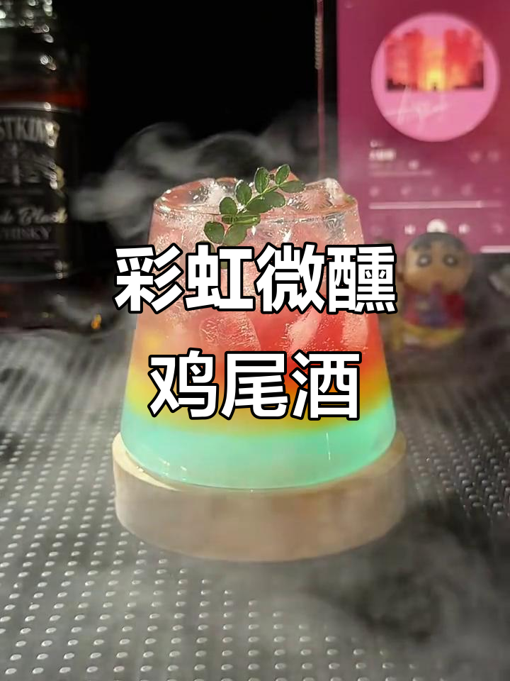 微醺彩虹鸡尾酒,夏日清凉必备!