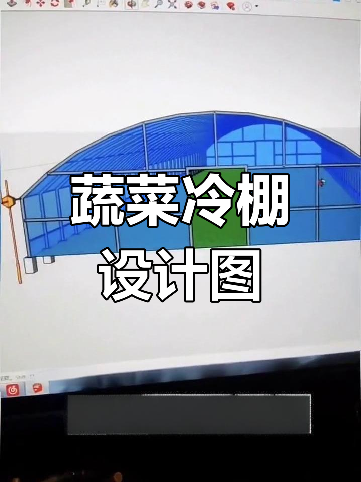蔬菜冷棚设计与材料选择,3D效果图展示