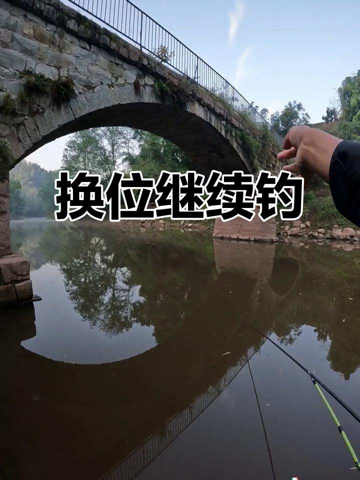 早起钓鱼位置被占,换个地方照样能钓到小鲤鱼