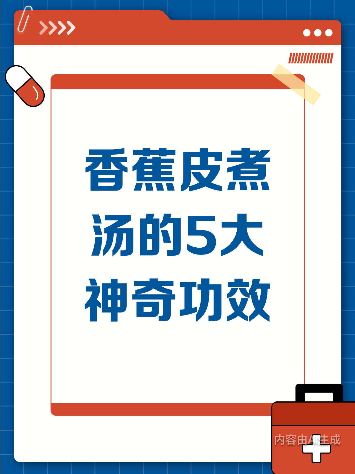 香蕉皮煮汤?这些功效你可能想不到!