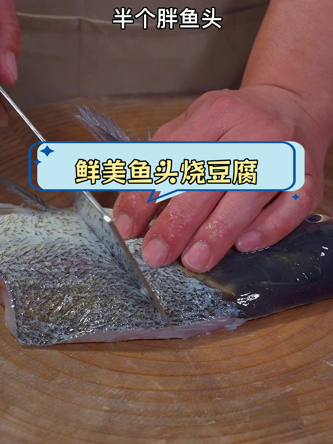 鱼头炖豆腐,汤汁浓郁泡饭香