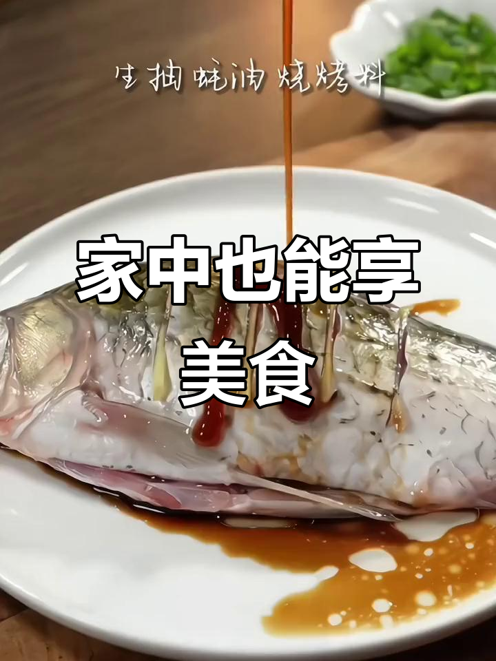 空气炸锅烤鲫鱼,简单又美味,堪比烧烤店!