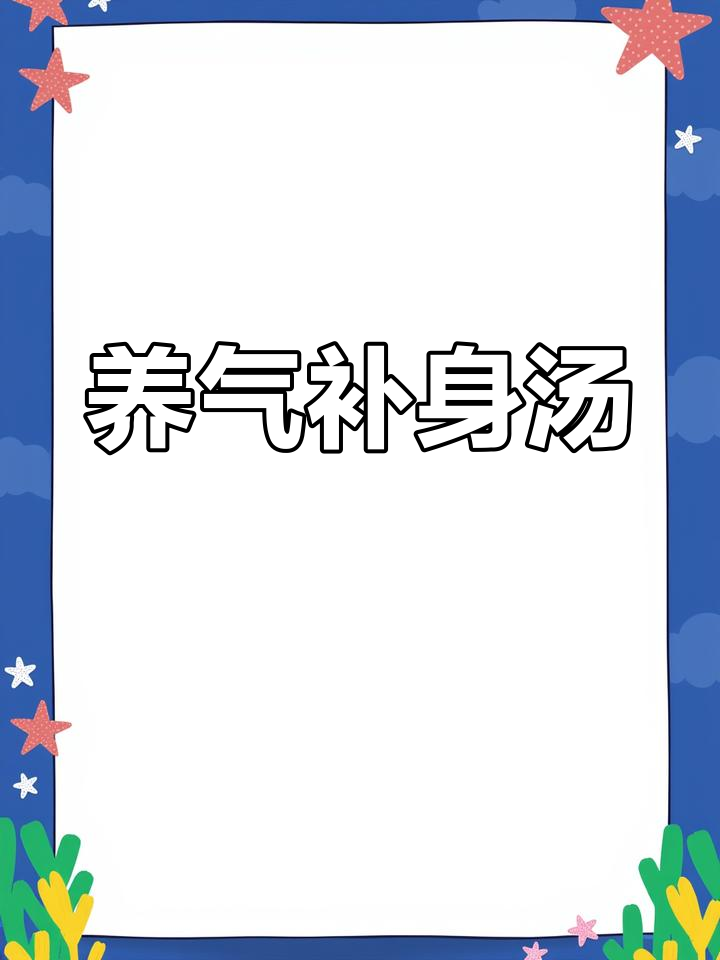 慢炖6小时,猪肚内藏滋补汤,气血不足者必试!