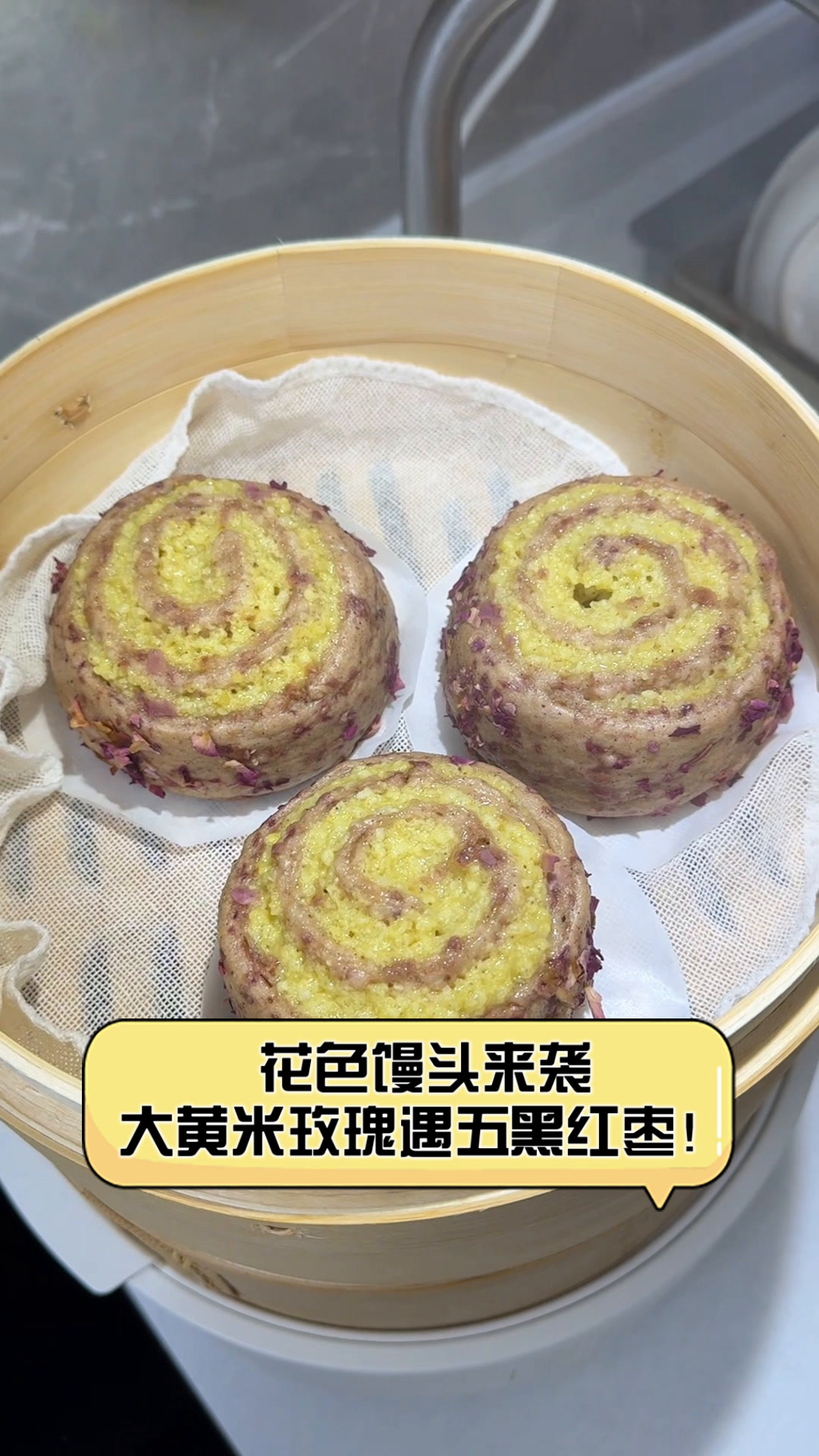 花色馒头来袭,大黄米玫瑰遇五黑红枣!