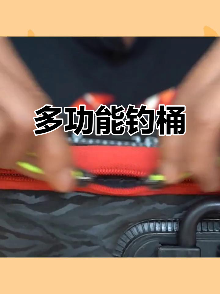 硬壳鱼箱,多功能钓鱼桶,轻松装载活鱼