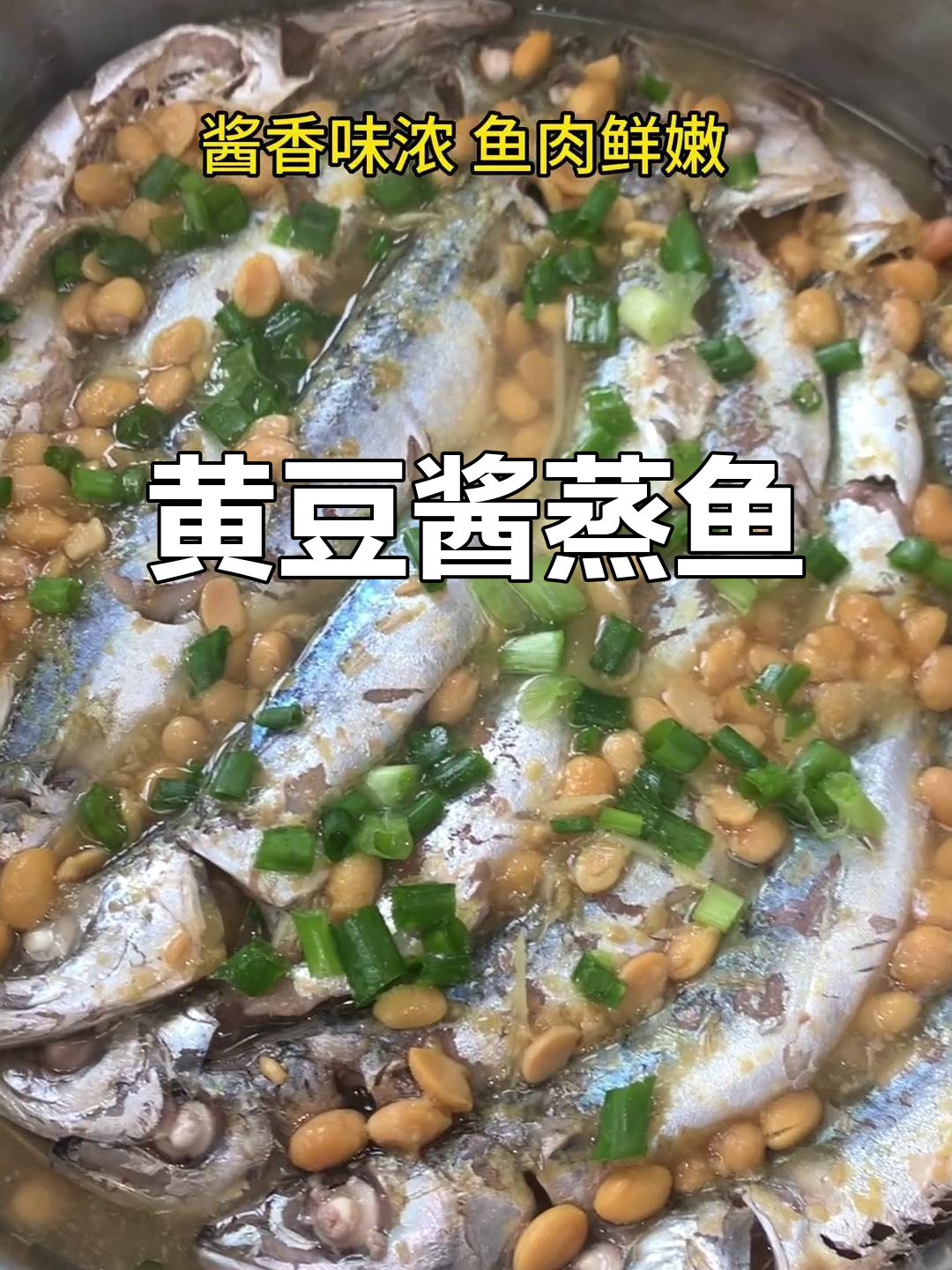 简单快手潮汕家常菜,黄豆酱蒸鱼轻松做