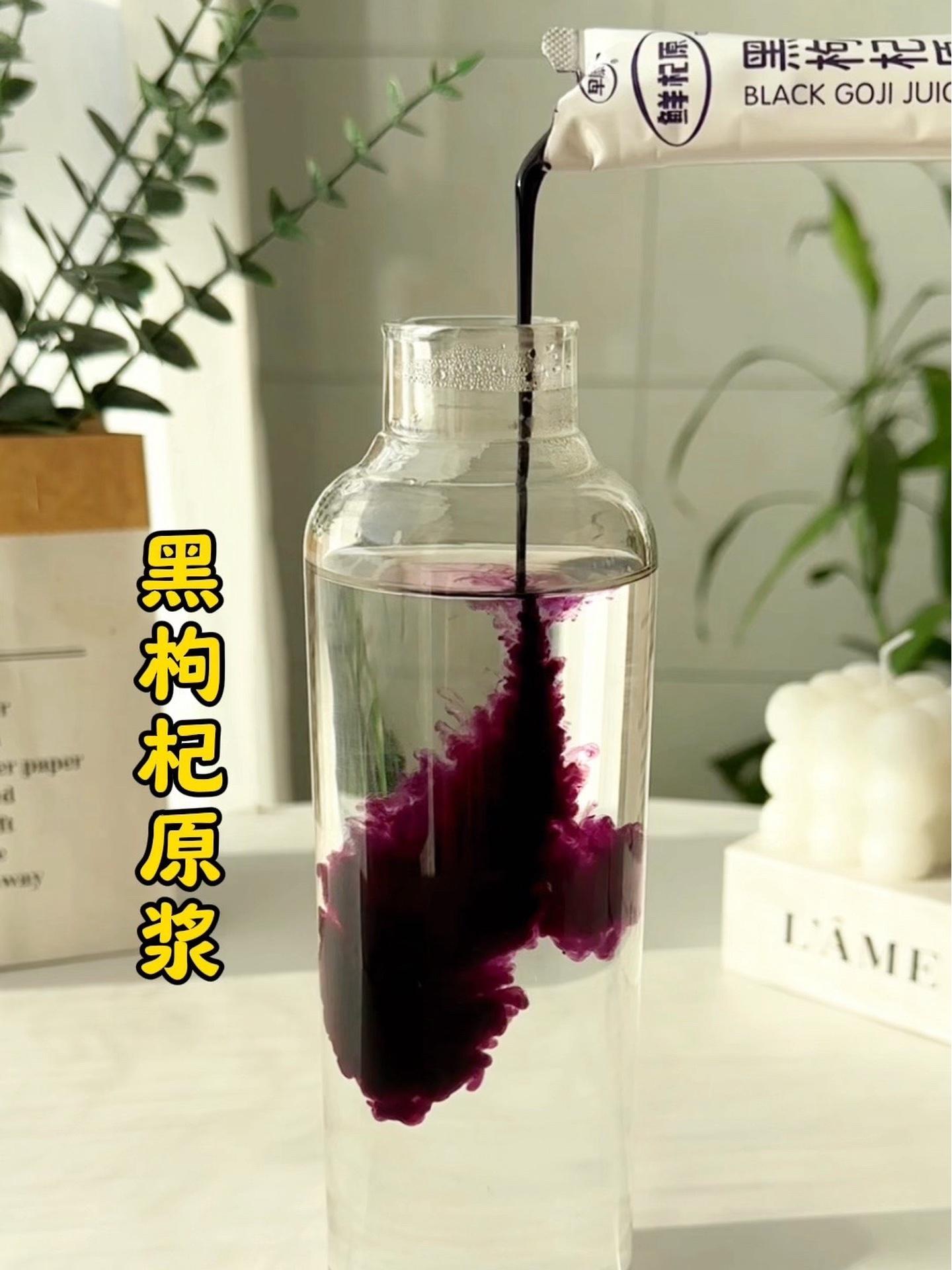 经常熬夜,刷剧,看手机时间过长的姐妹~都把奶茶换成它!配料表只有黑枸杞原浆,满满花青素 仙