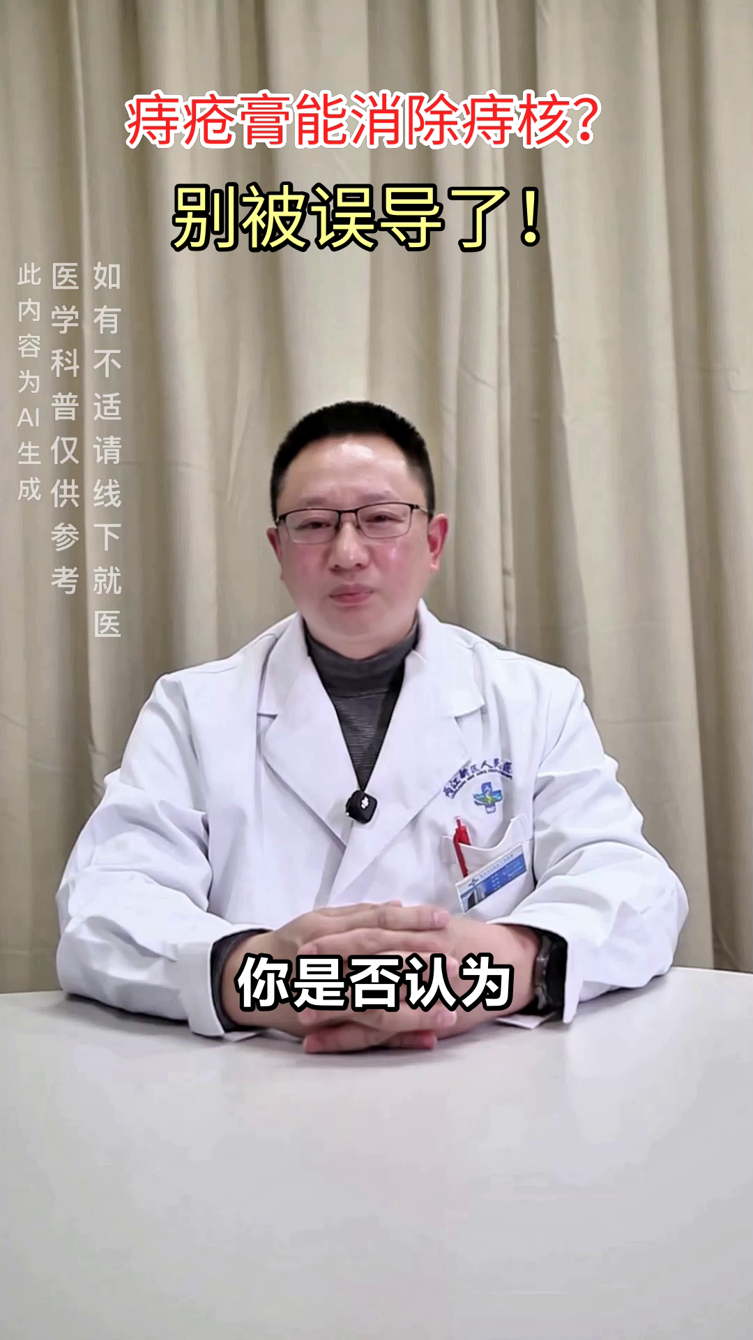 痔疮膏能消除所有痔核吗？