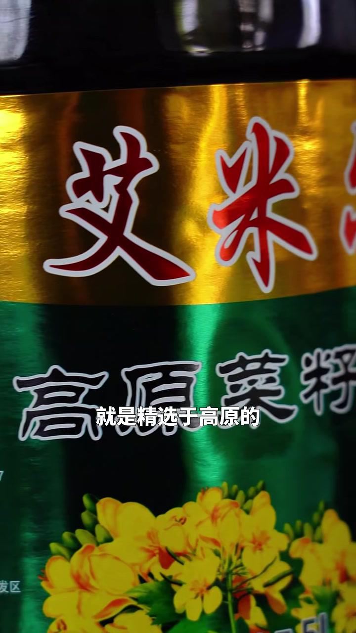 高原菜籽油 好享甘味物华临夏 好享甘味物华陇原