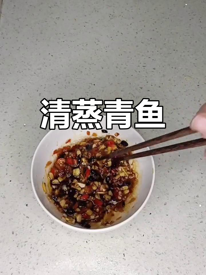 青鱼块蒸法,香气扑鼻