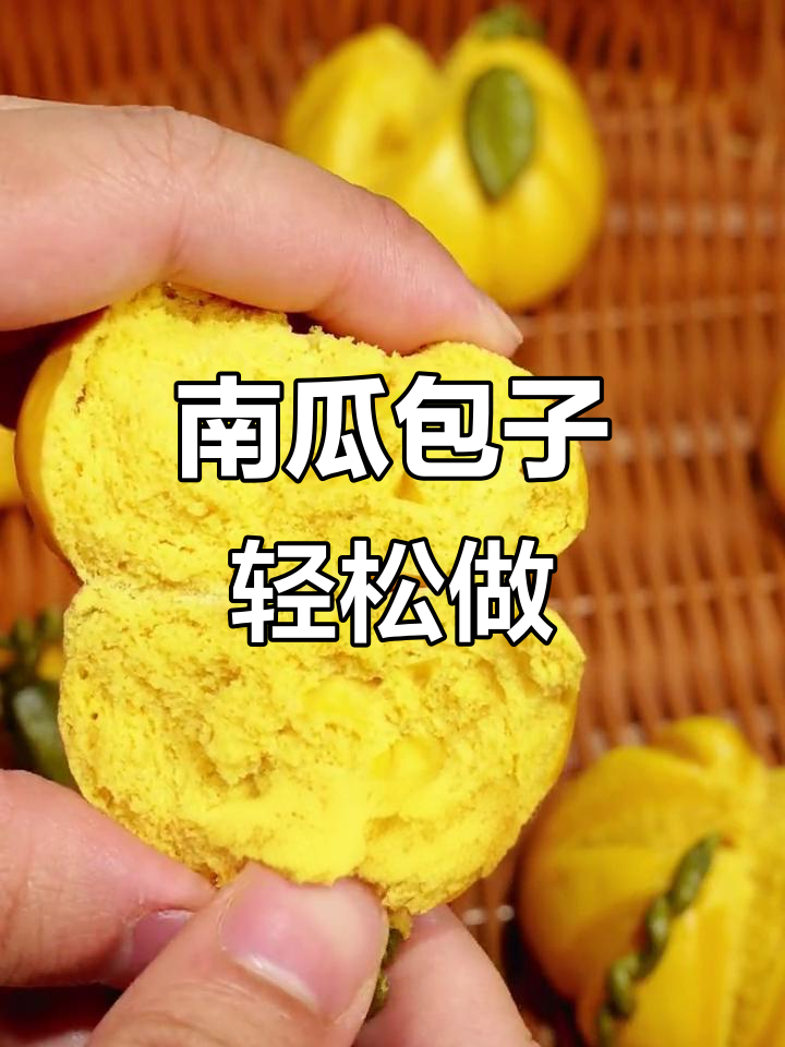 宝宝爱吃的南瓜馒头,做法超简单!