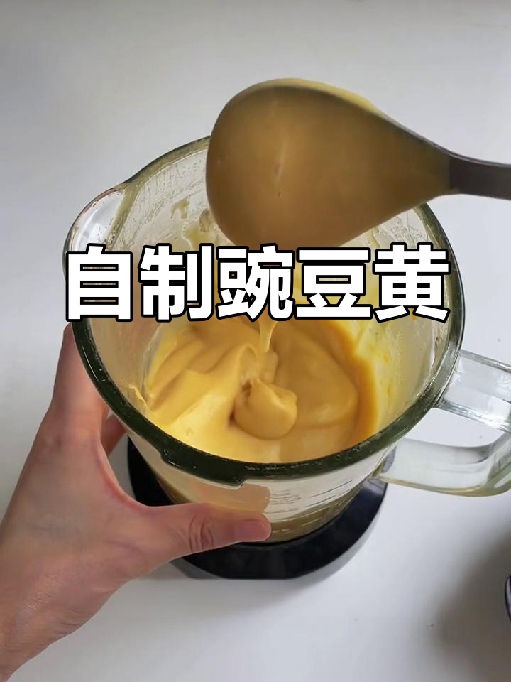 豌豆黄的家常做法,轻松复制宫廷美味