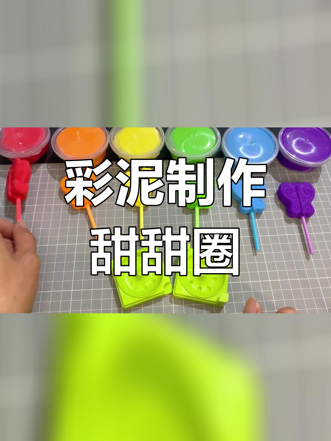 用超轻粘土做彩色甜甜圈,轻松学颜色