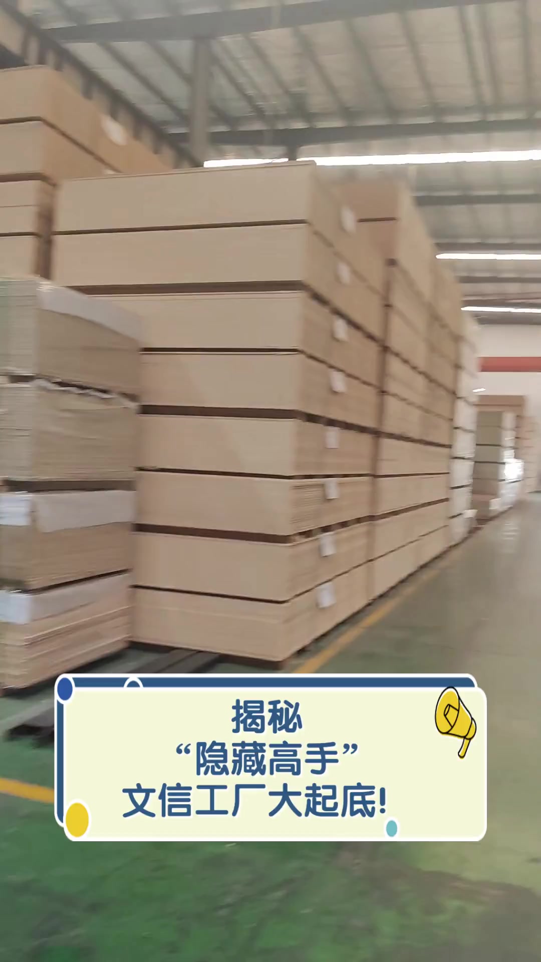 揭秘“隐藏高手”,文信工厂大起底!