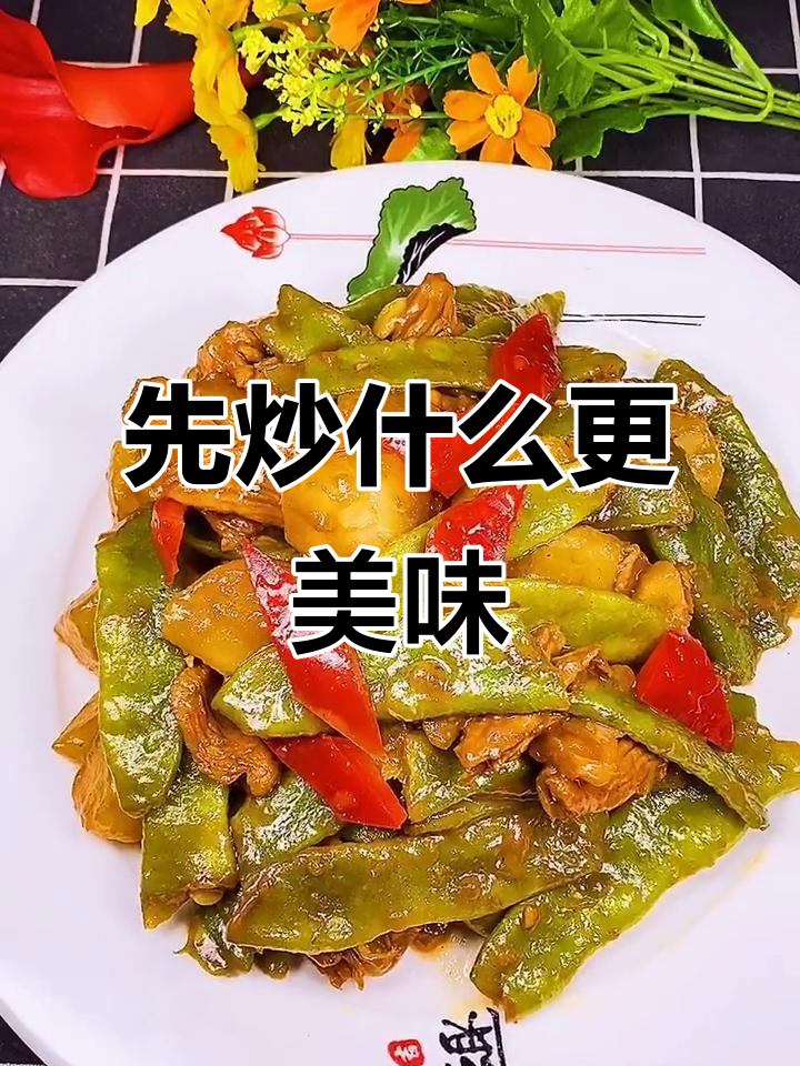 扁豆角炒土豆,先放哪个才不糊锅?教你正确做法