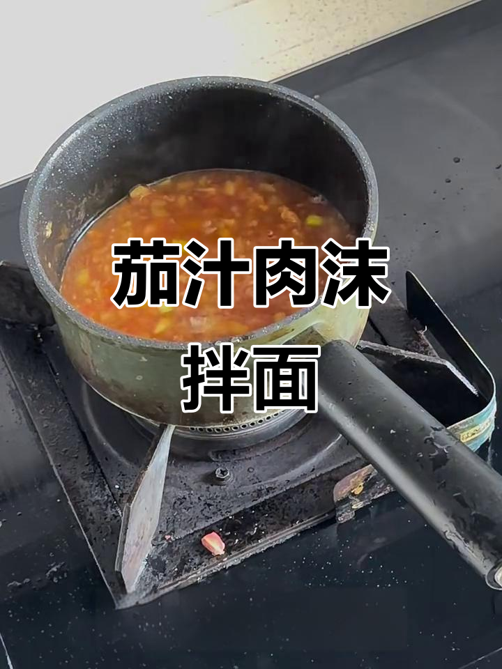酸甜茄子肉末拌面,宝宝吃得超开心