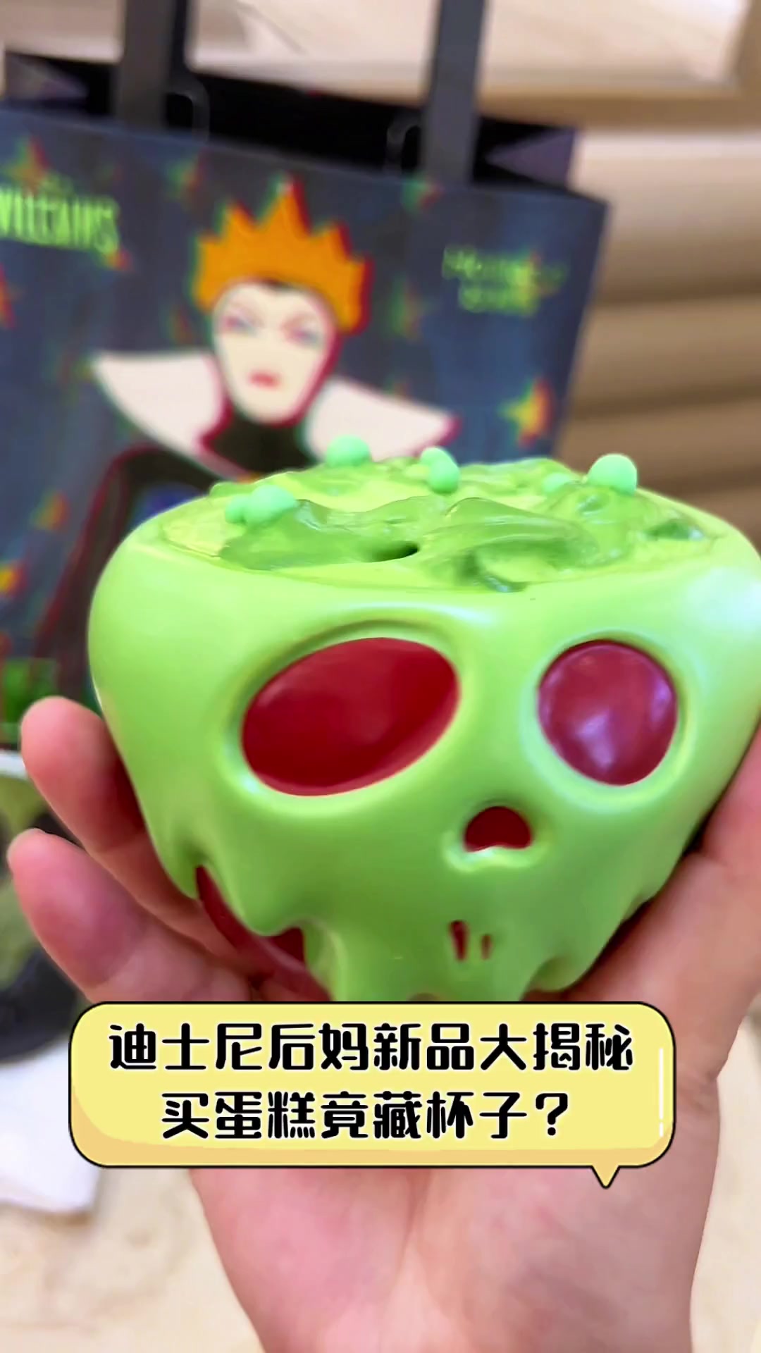 迪士尼后妈新品大揭秘,买蛋糕竟藏杯子?