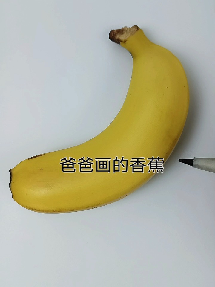 香蕉的不同画法一学就会