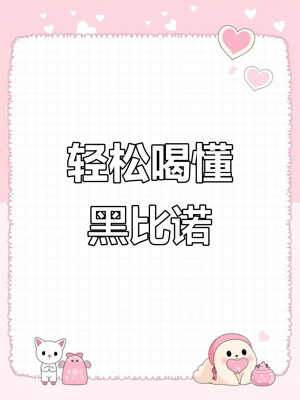 黑皮诺:细腻优雅的红酒,适合入门品尝