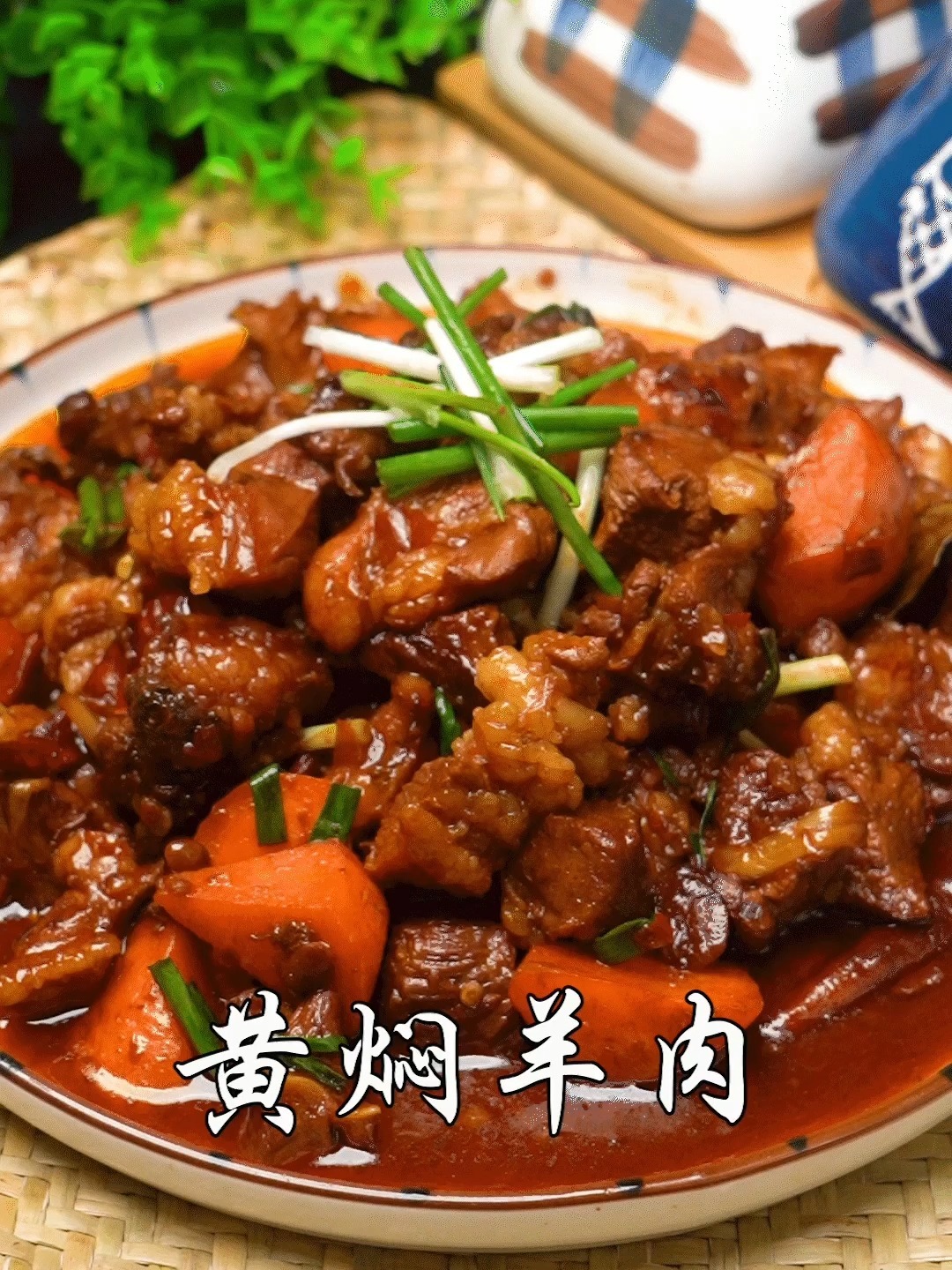 黄焖羊肉做法